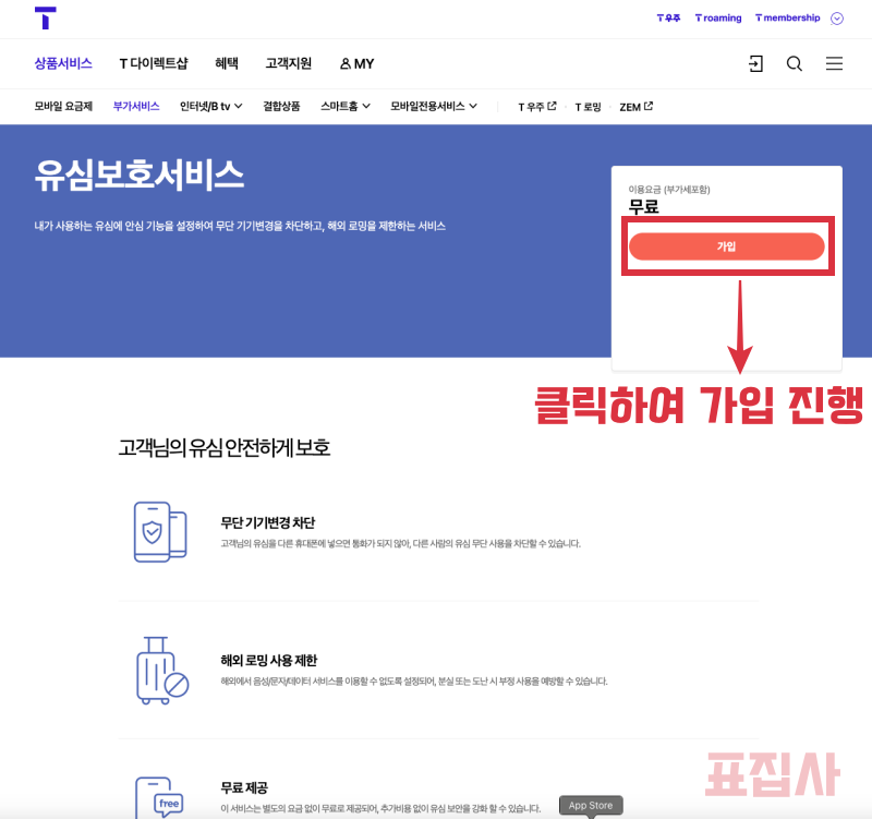 가입 방법