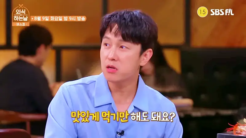 소문의맛집 외식하는날 버스킹 신화 김동완 추천 바닷가재에 해물과 조개 갈비찜 랍스터 조갈찜 맛있는 식당 교대역 교대 맛집 위치 메뉴 가격 정보