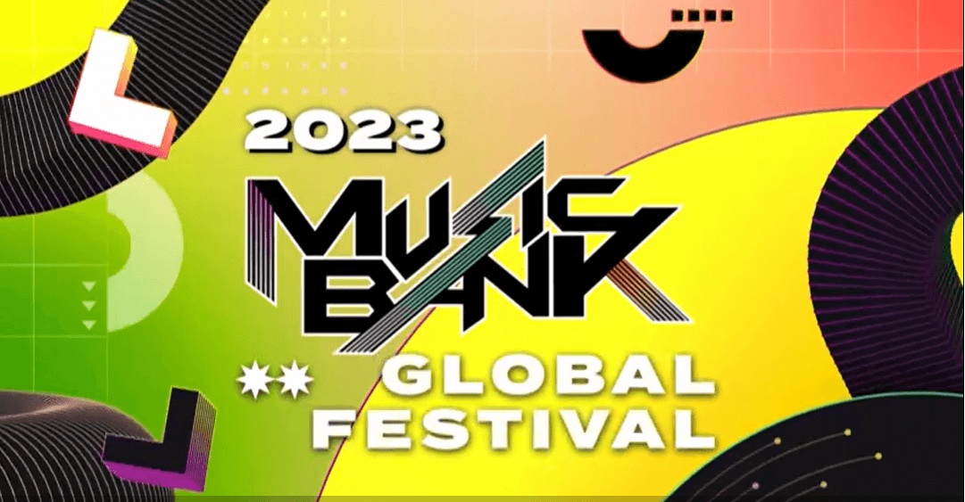 2023 KBS 뮤직 뱅크 글로벌 페스티벌 일정 방청권 응모방법 썸네일