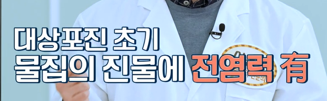 대상포진 예방법