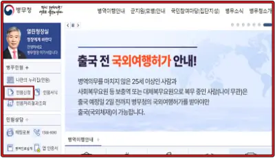 병무청-홈페이지-군번- 조회순서- 첫-번째-민원-서식-항목