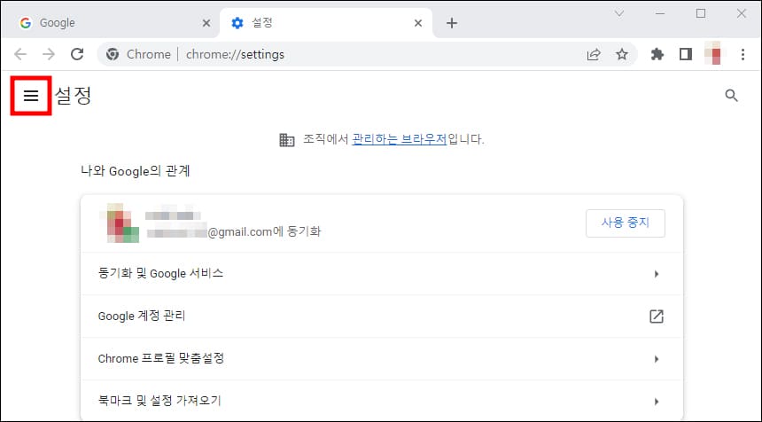 설정 메뉴 위치