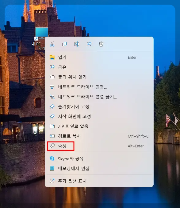 내 컴퓨터 사양확인방법