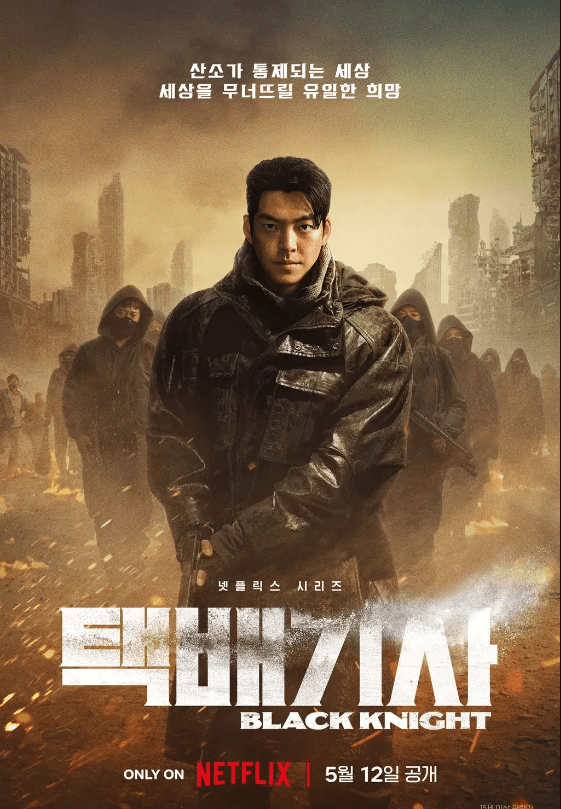 택배기사 메인 포스터