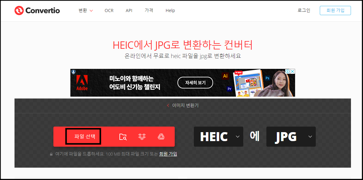 HEIC JPG 변환