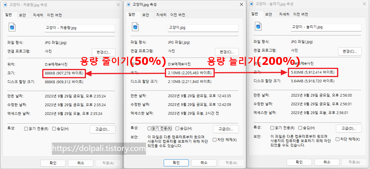 사진 용량 늘리기 - 줄이기 비교