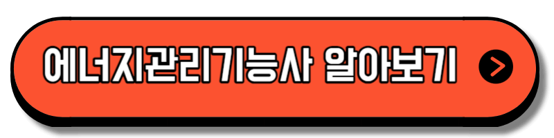 가스기능사