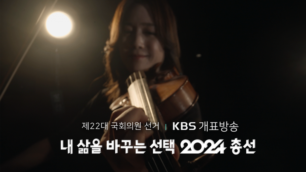 2024년 지상파 방송사, 종합편성 방송의 선거방송 AI
