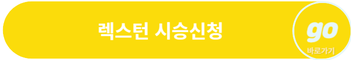 렉스턴 가격표(써밋), 중고차 가격, 장기렌트 가격