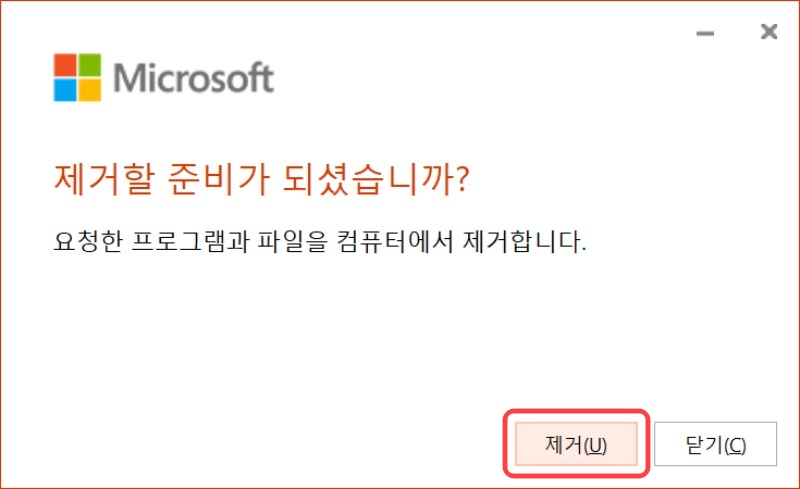 오피스 2019 정품인증