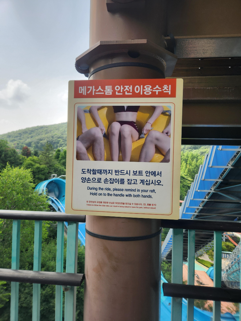 캐리비안베이 메가스톰