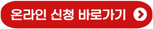 문화누리카드 신청