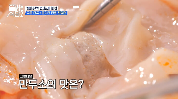 건대입구-완당