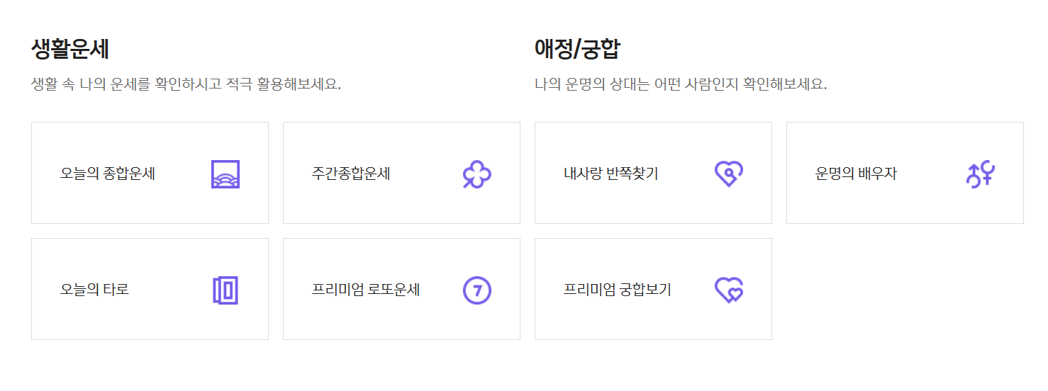 신한은행 무료운세