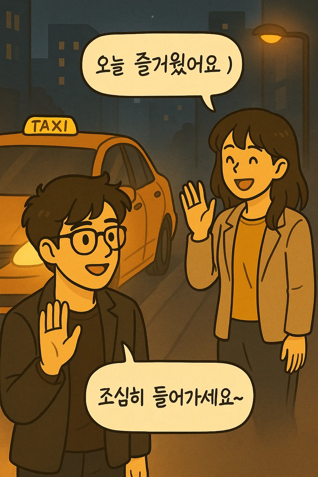 30대 썸 첫 만남, 감정이 앞선 날의 끝 스틸컷3