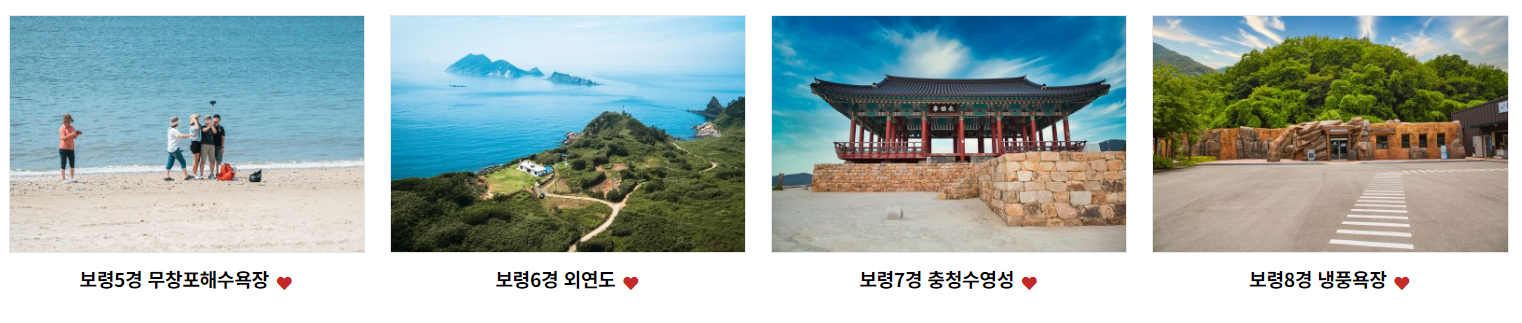 무창포 주꾸미 도다리 축제