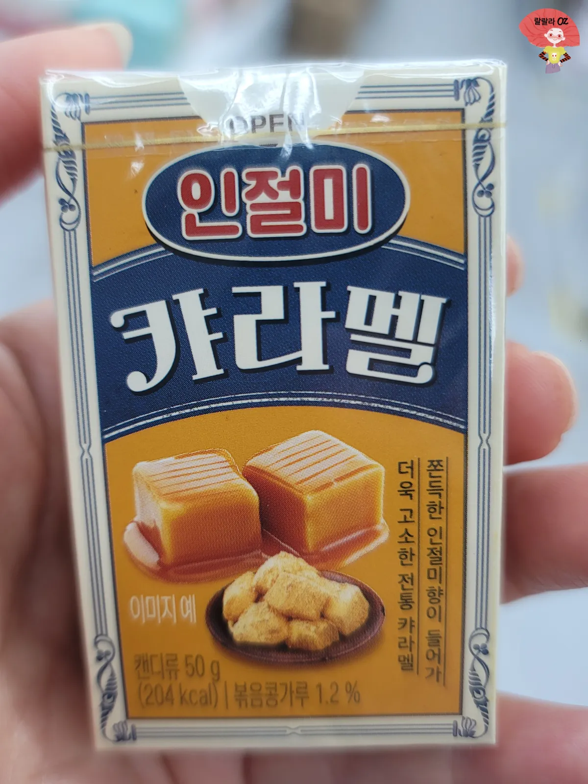 다이소-인절미-캬라멜-나의-선택