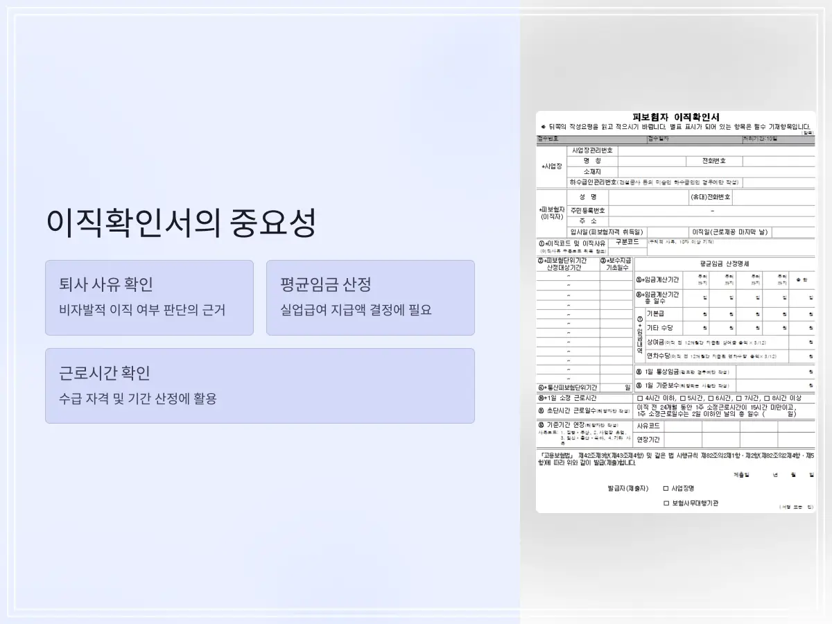 실업급여-신청-8_