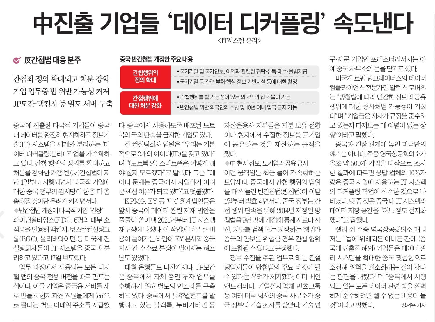 7월 18일 화 신문스크랩23