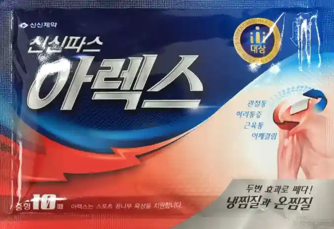신신파스