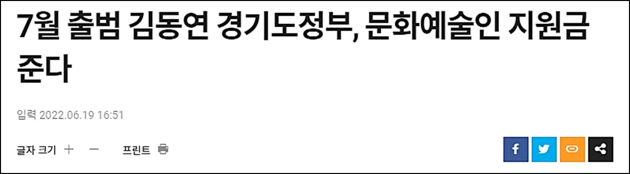 경기도-문화예술인-지원