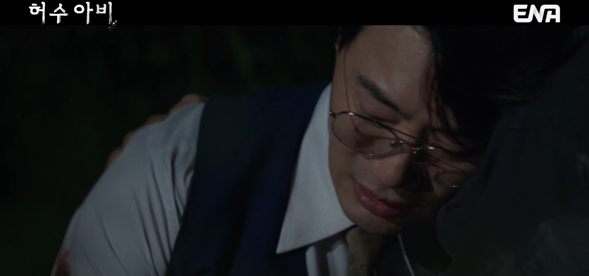 [ENA 허수아비] 드라마 4회 내용 중 43