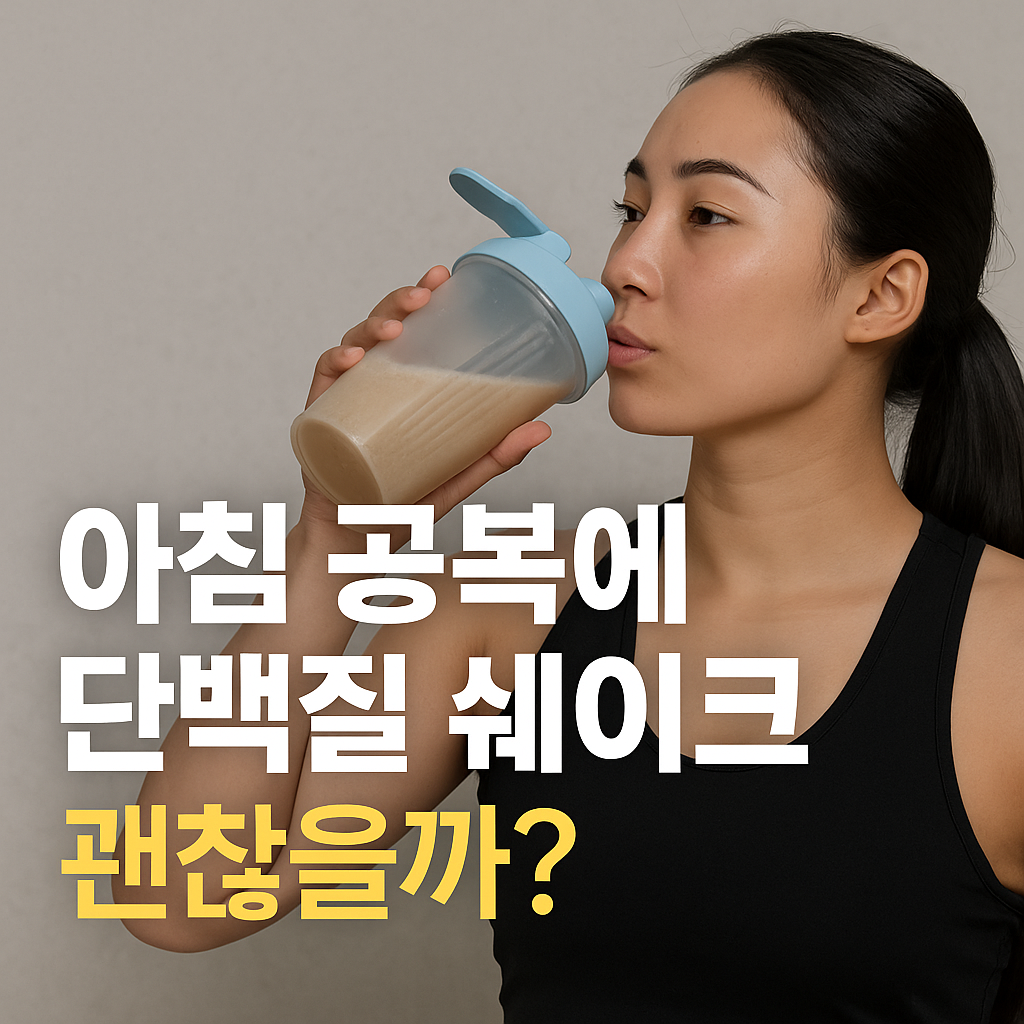 헬스 전문가의 과학적 통찰