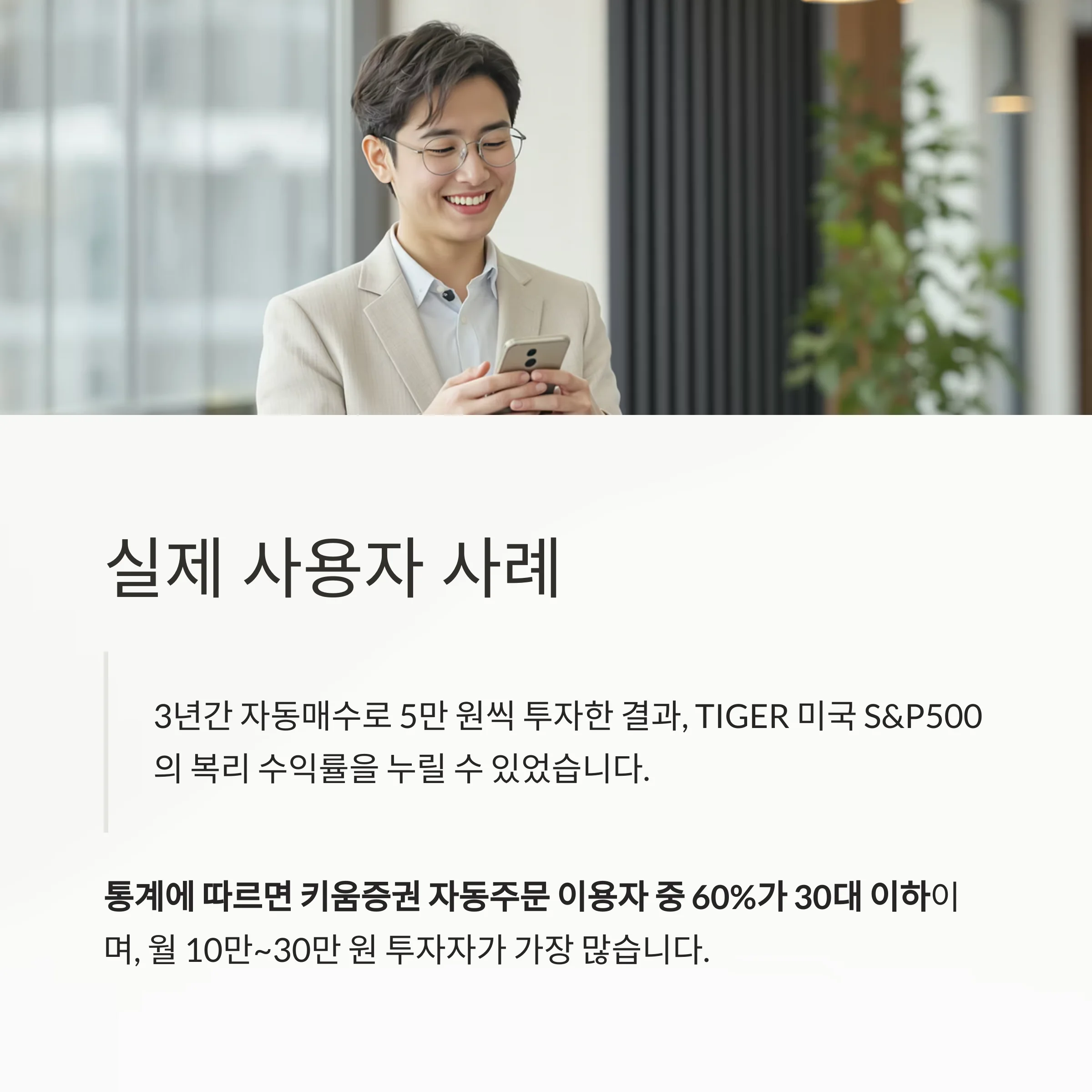 키움증권으로 시작하는 ETF 자동매매