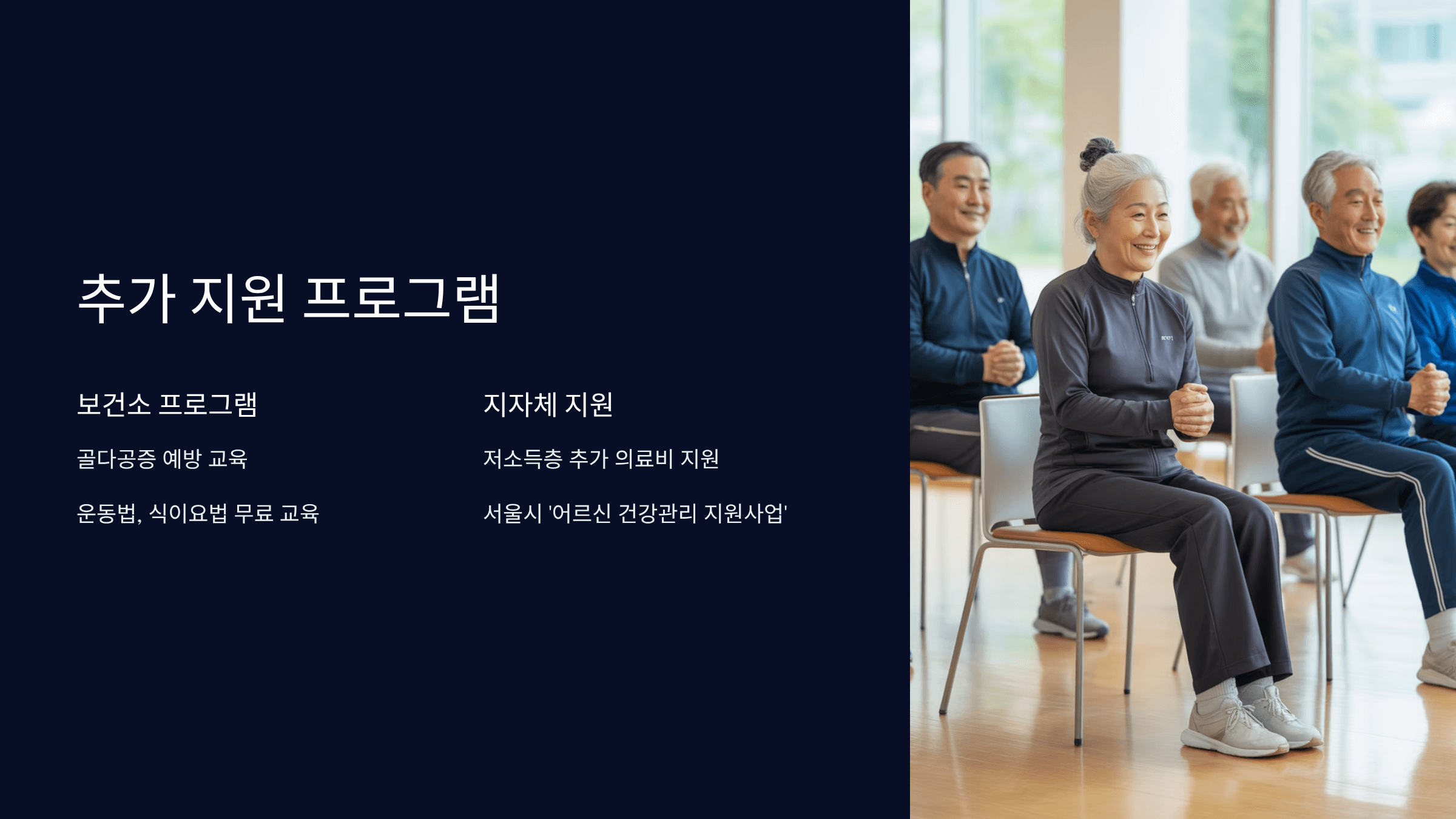 추가 지원 프로그램