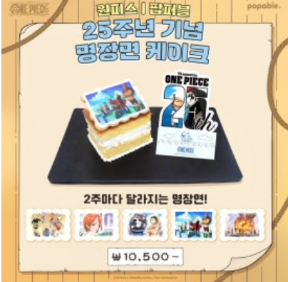 용산 아이파크몰 원피스 팝업스토어 정보