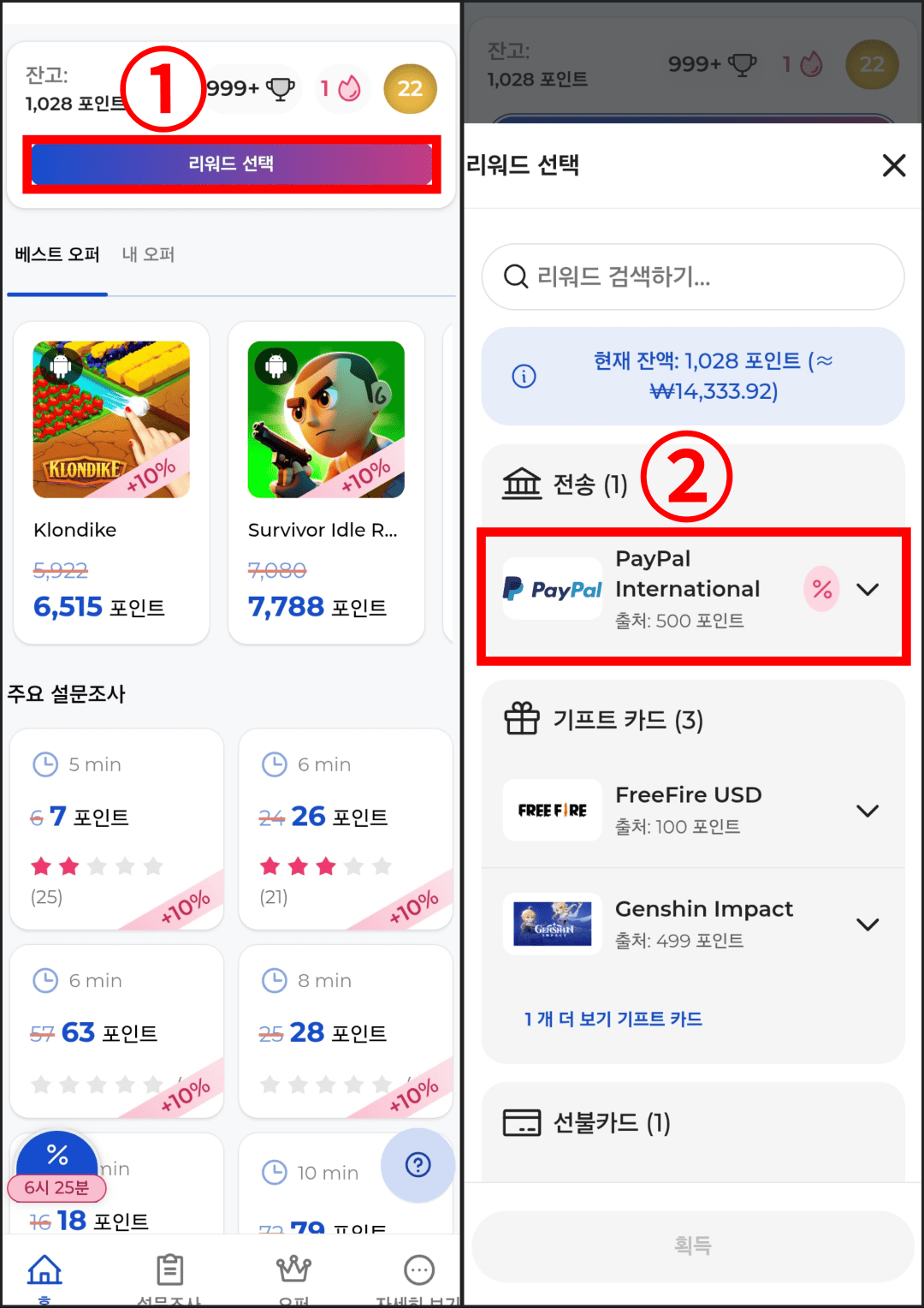 페이팔 출금 방법1