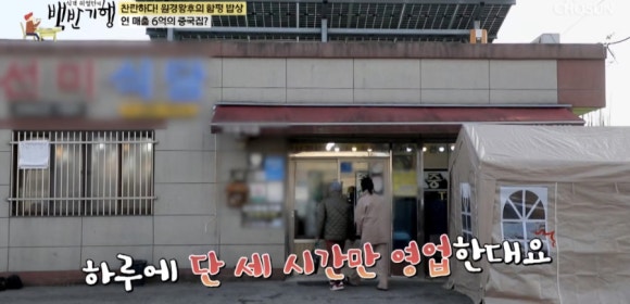 함평 간짜장 맛집 선미식당, 식객 허영만도 반한 케첩 탕수육의 정석