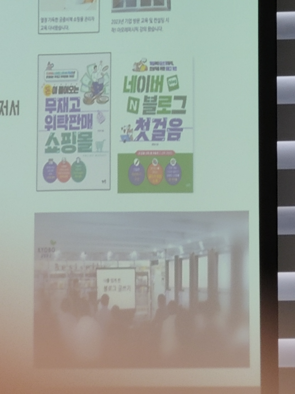 [AI활용기술&amp;온라인마케팅-전문가]-과정-교육-1일차-4-16화-@시흥고용복지플러스센터-5층