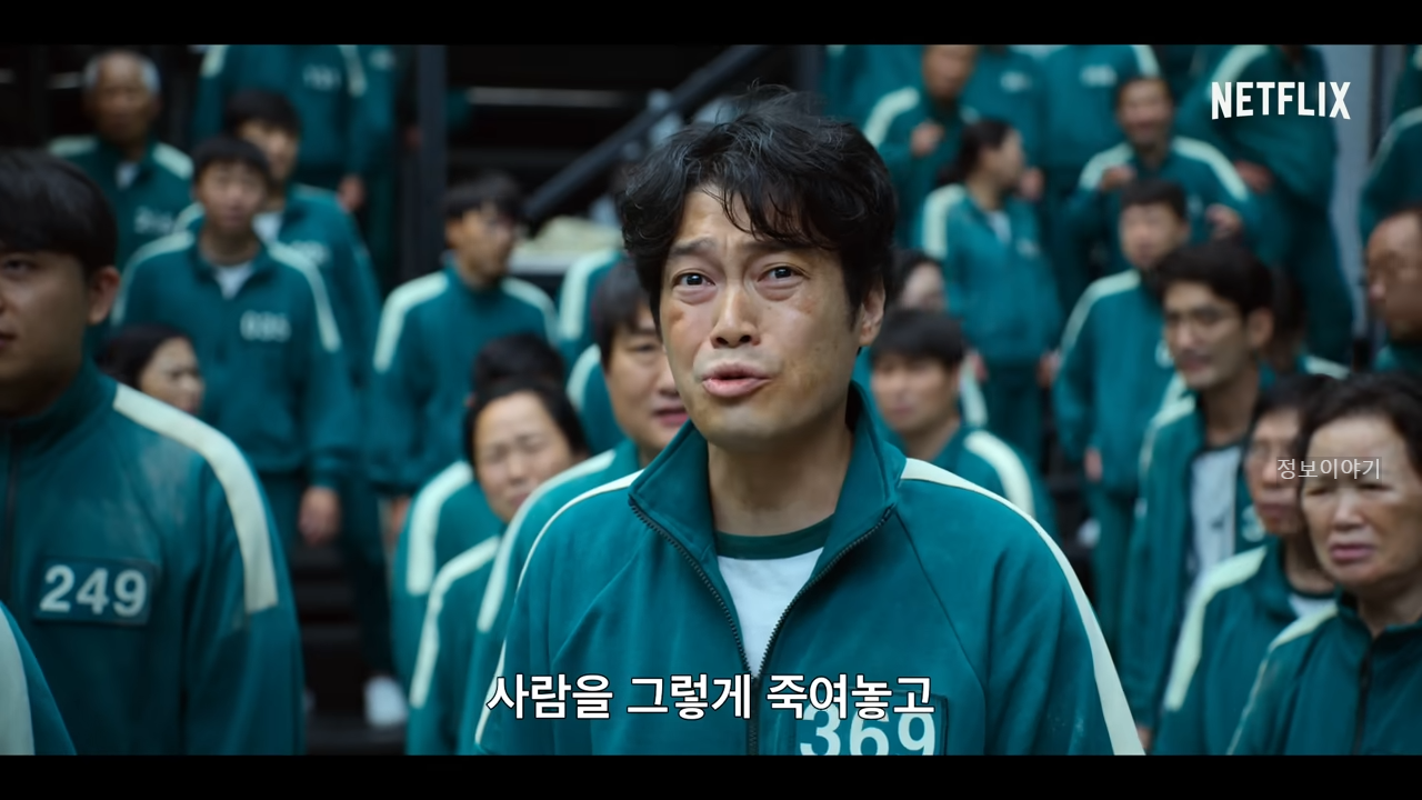 오징어 게임 시즌2 출연자