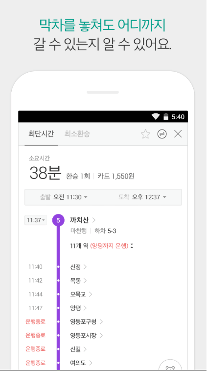 제기동역 지하철(전철) 시간표(1호선)&amp;#44; 실시간 지하철(전철) 현황 정보 보기