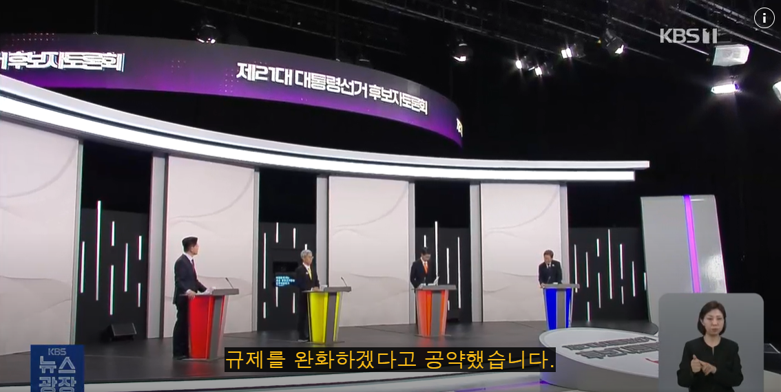 TV토론회