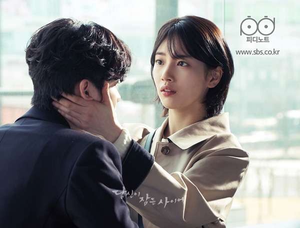 당신이 잠든 사이에