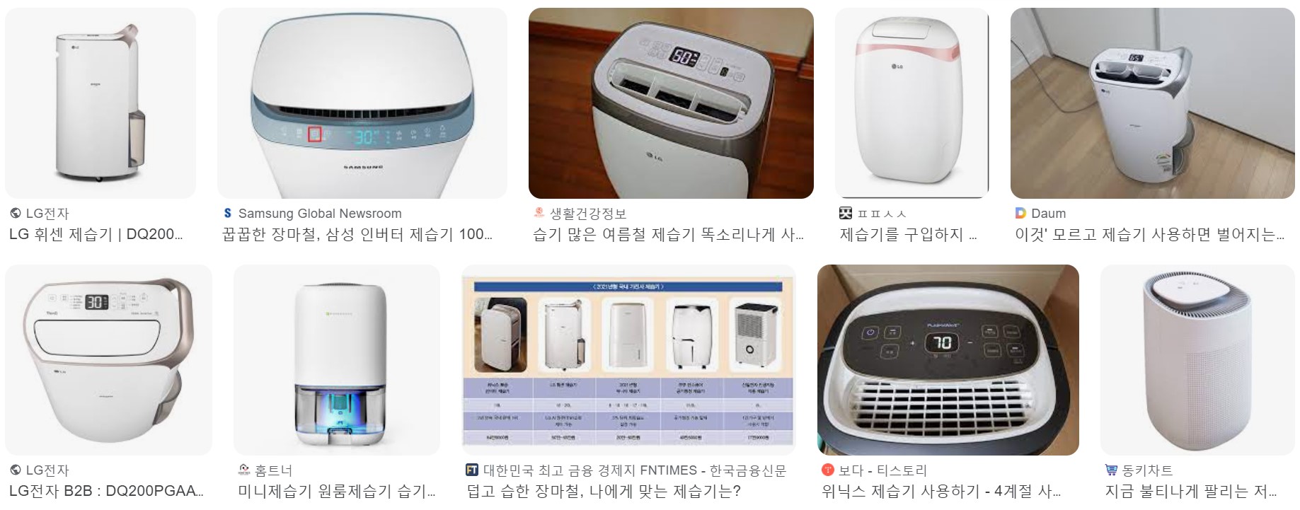 공기청정 제습기 고르는 방법