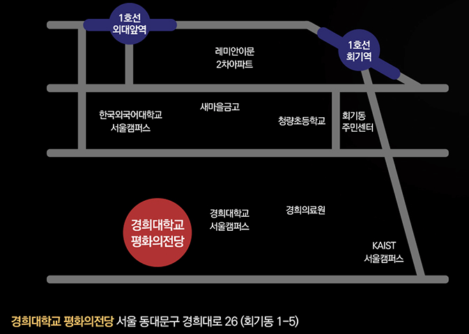 평화의전당 오시는길