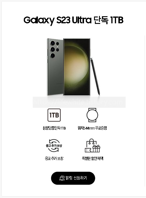 갤럭시S23울트라사전예약출시일기능성능카메라