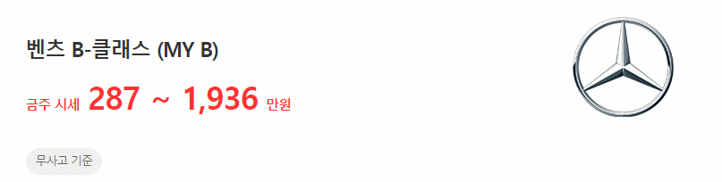 B클래스 중고차