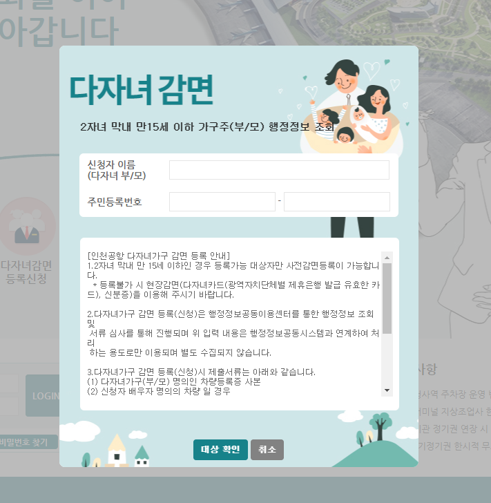 다자녀감면