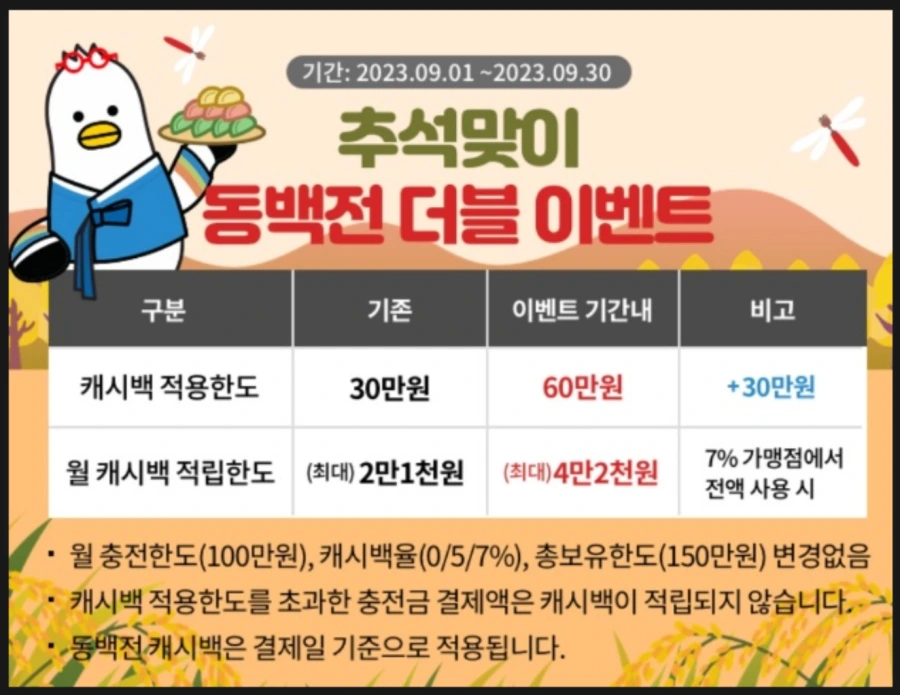 동백전_추석_img