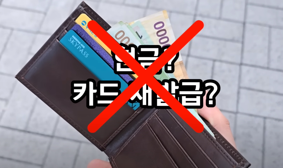 지갑 분실