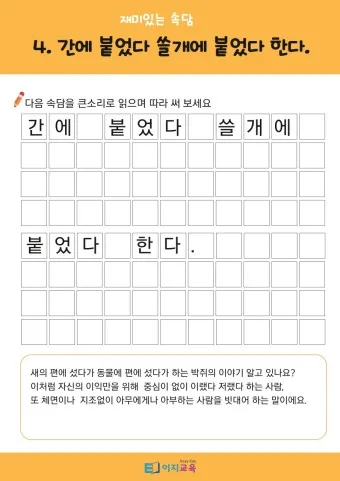 한글 속담 모음 100선_22