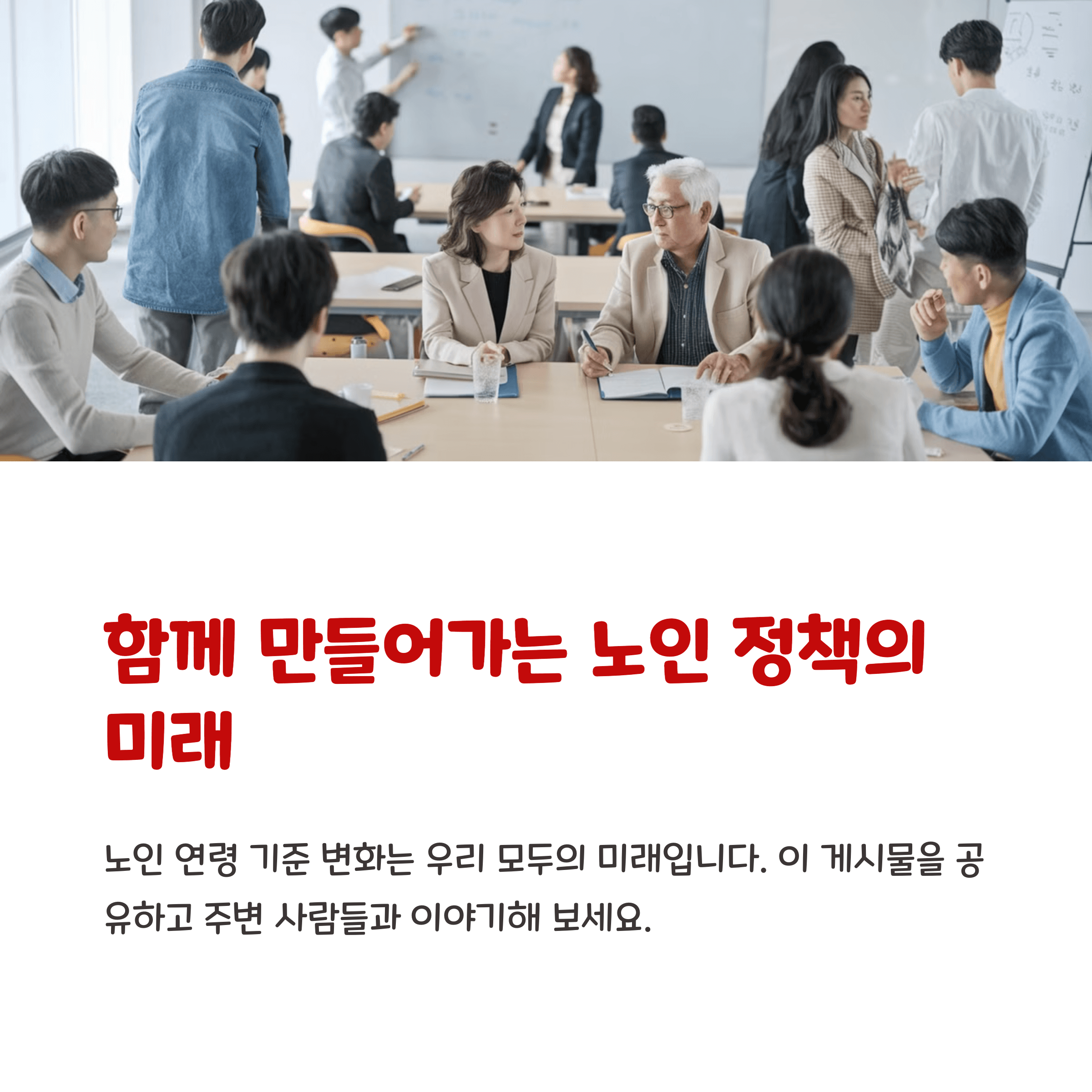 노인 연령 기준