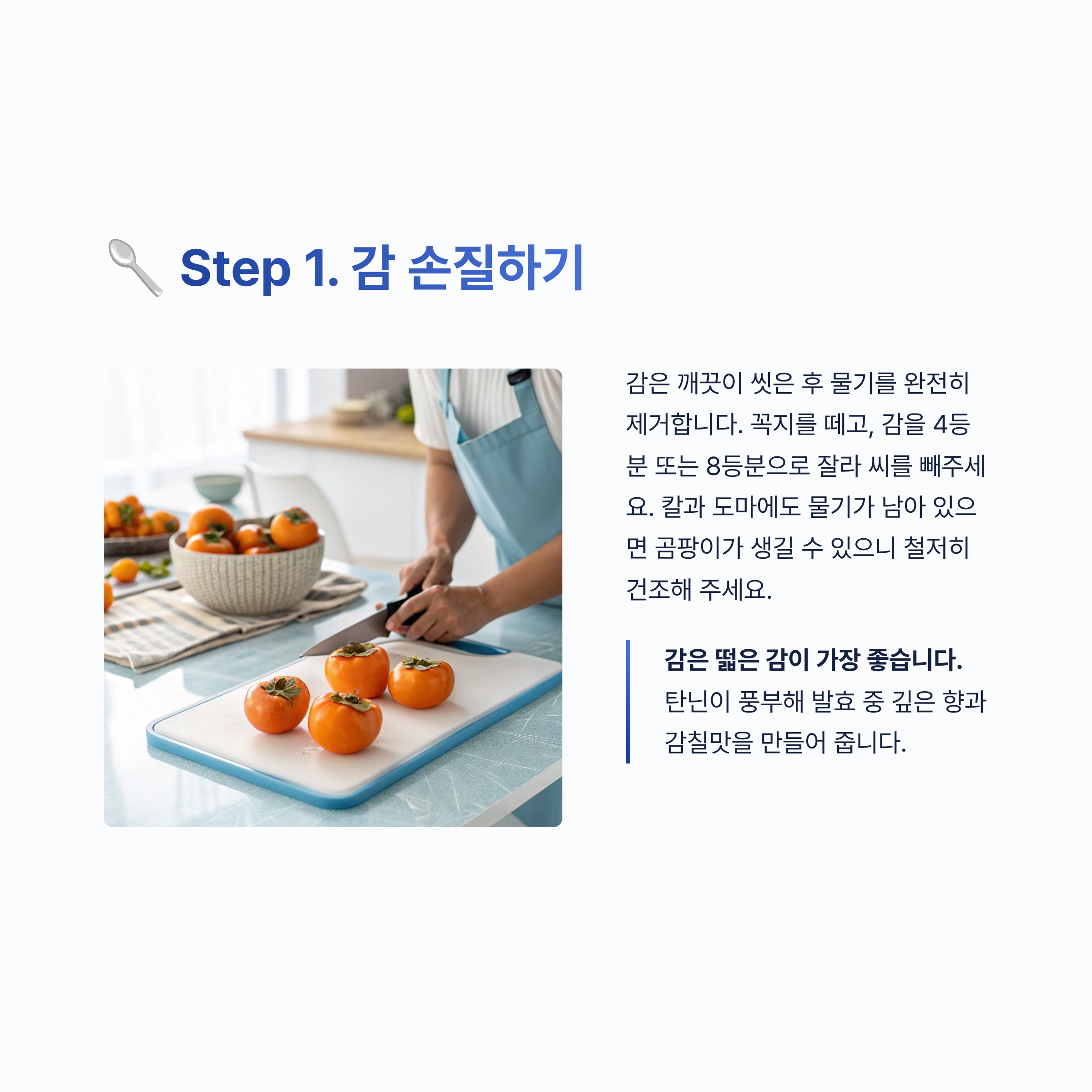 감식초 쉽게 만드는 법 알아보기