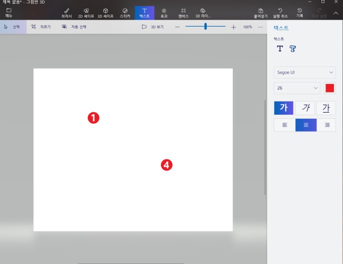 그림판3D숫자넣기완성본