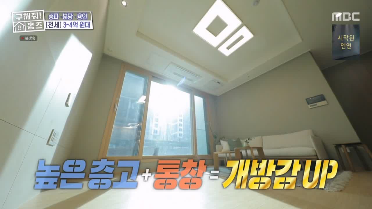 구해줘홈즈 용인시 수지구 풍덕천동 <쓰리룸 살 자매> 매물 가격 및 구조 인테리어 리모델링 최종선택 소개 다시보기