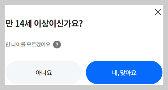 미성년자 아이핀 모바일 발급
